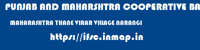 PUNJAB AND MAHARSHTRA COOPERATIVE BANK  MAHARASHTRA THANE VIRAR VILLAGE NARANGI  ifsc code